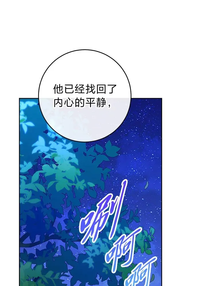 71.嫉妒之心 第54页