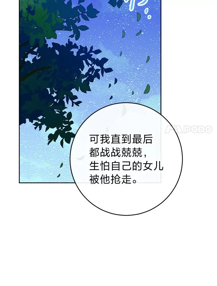 71.嫉妒之心 第55页