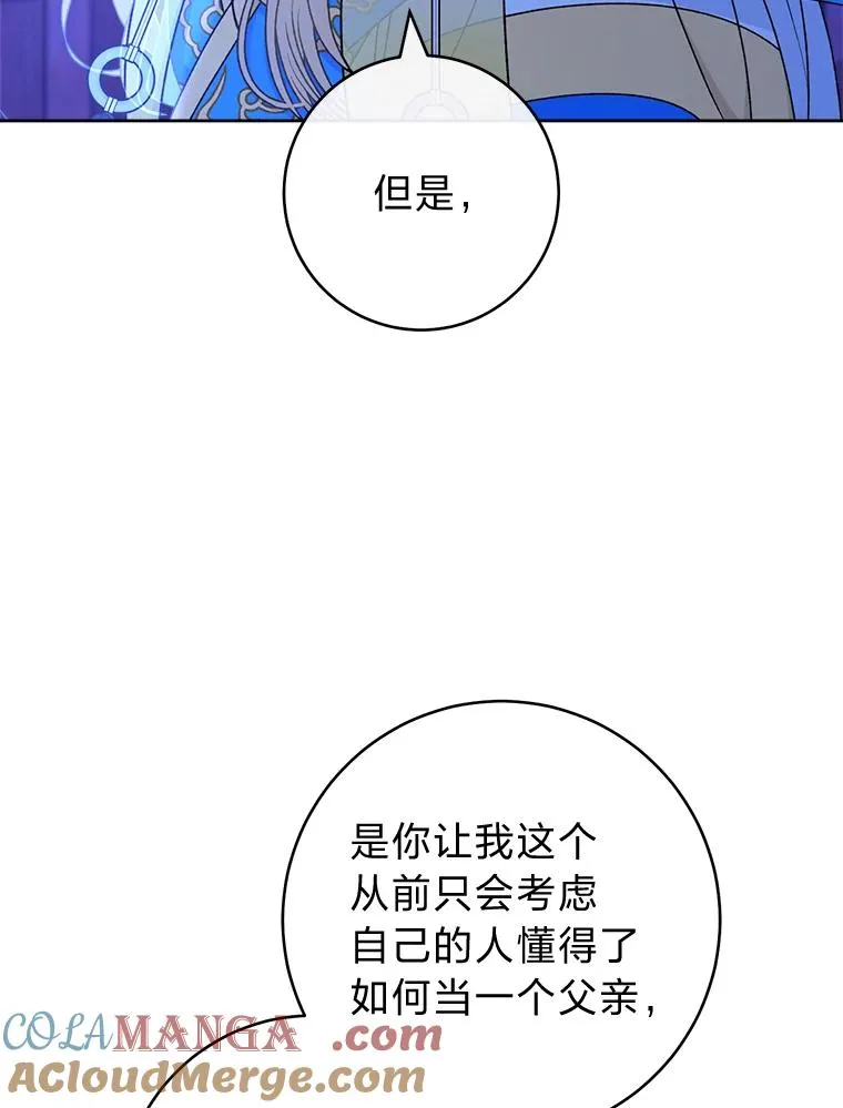 71.嫉妒之心 第57页