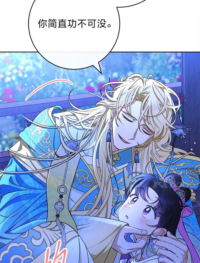 71.嫉妒之心 第58页