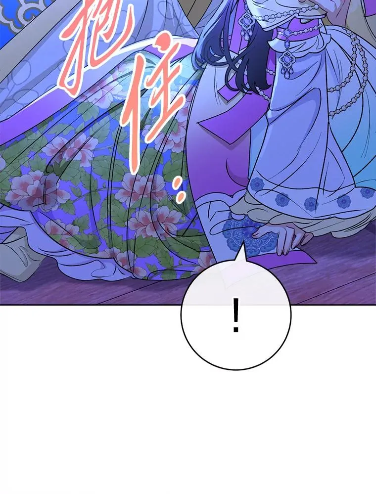 71.嫉妒之心 第59页