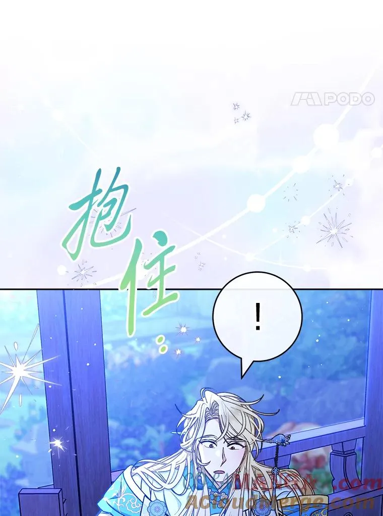 71.嫉妒之心 第65页