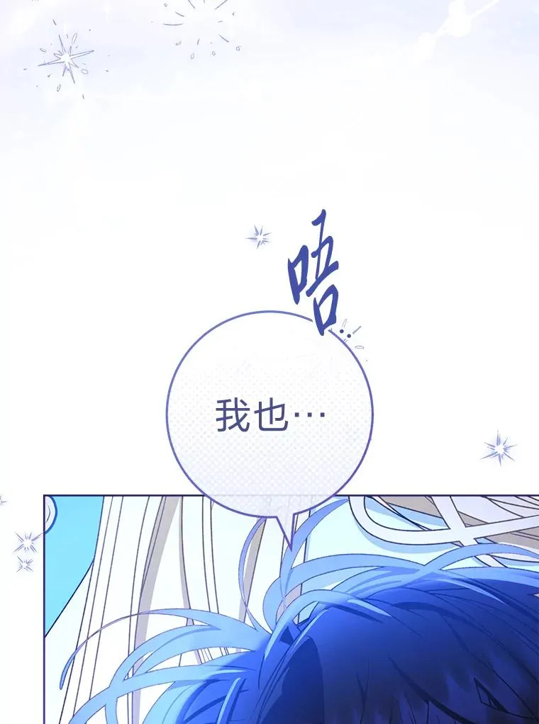 71.嫉妒之心 第67页