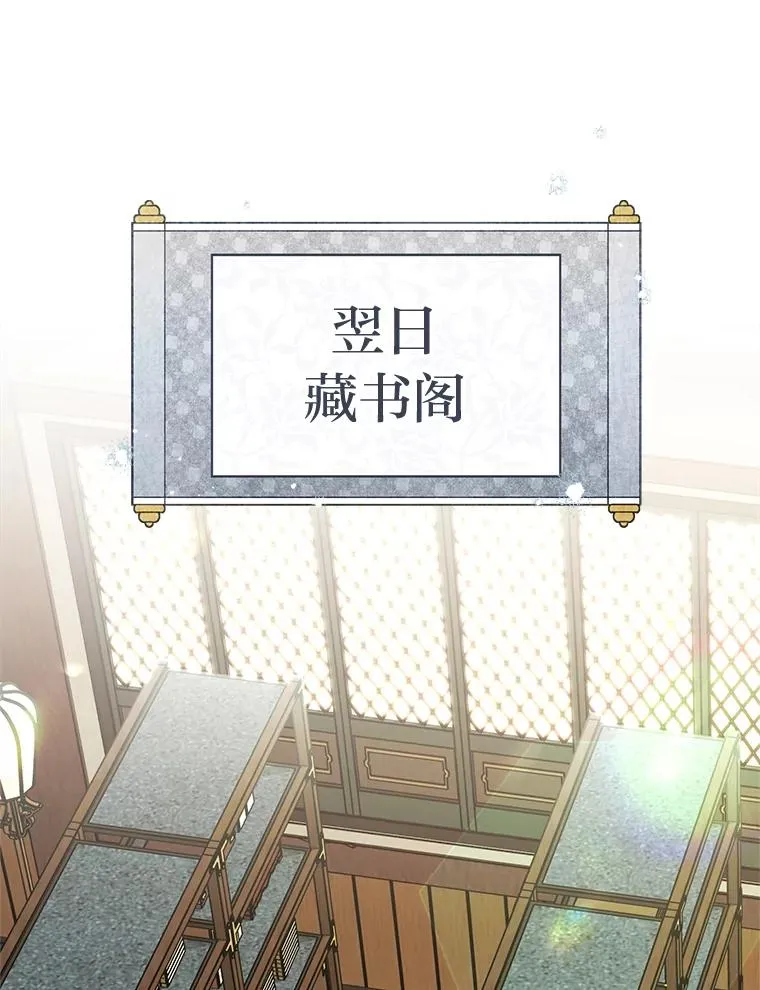 71.嫉妒之心 第76页