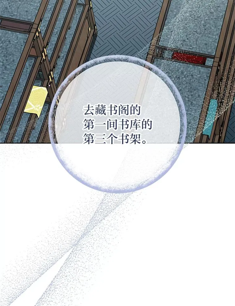71.嫉妒之心 第78页