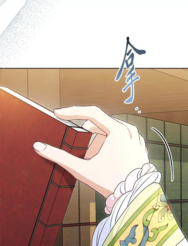71.嫉妒之心 第79页