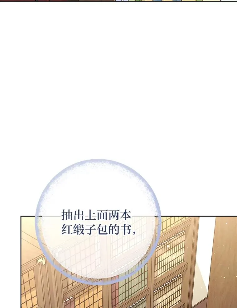 71.嫉妒之心 第80页