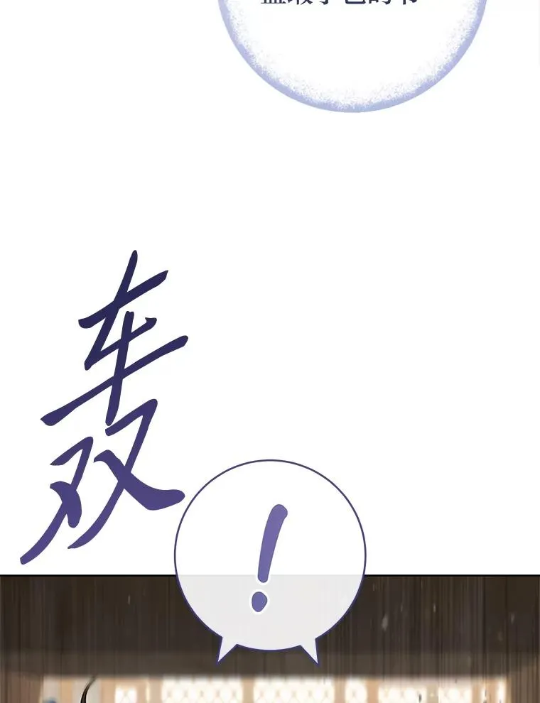 71.嫉妒之心 第82页