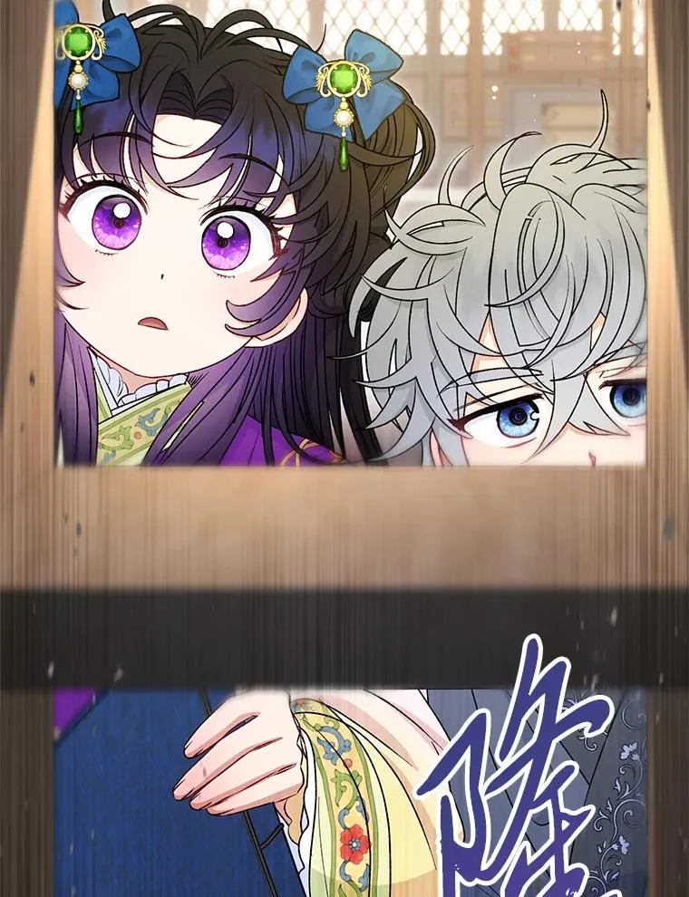71.嫉妒之心 第83页