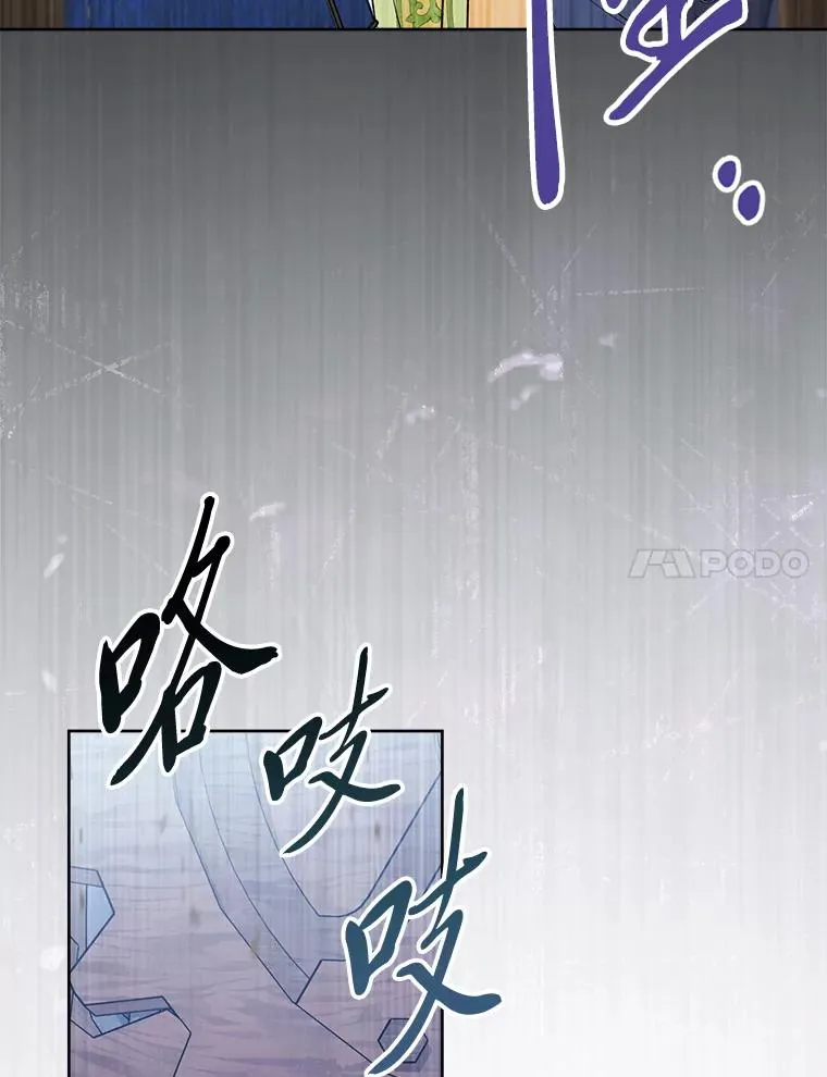 71.嫉妒之心 第84页