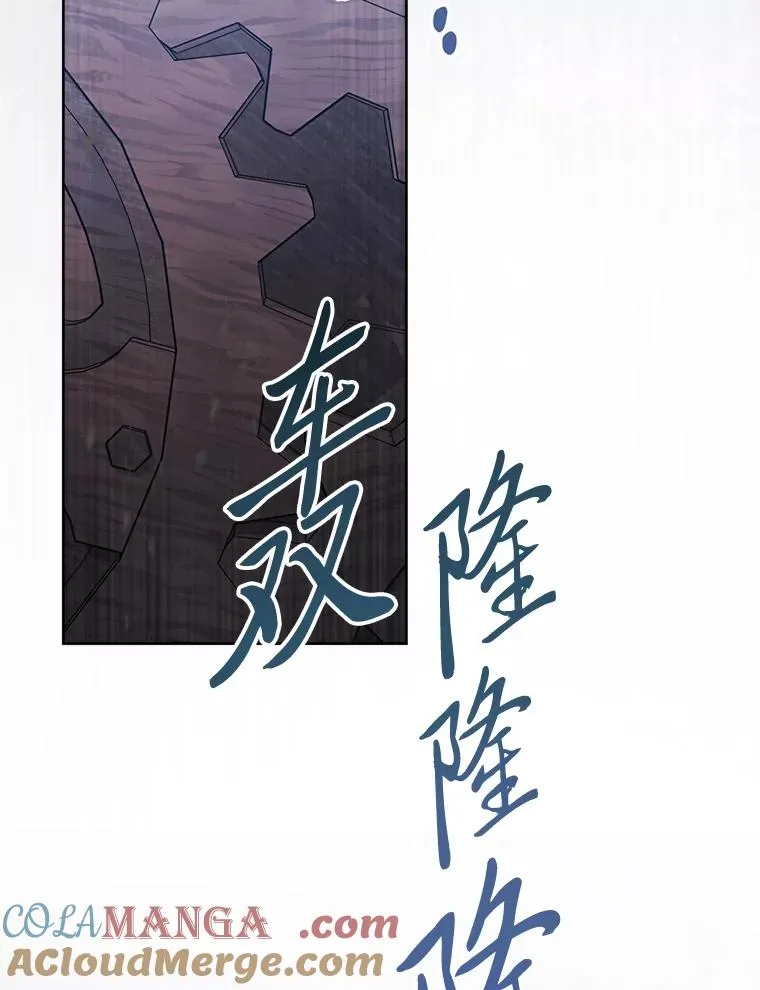71.嫉妒之心 第85页