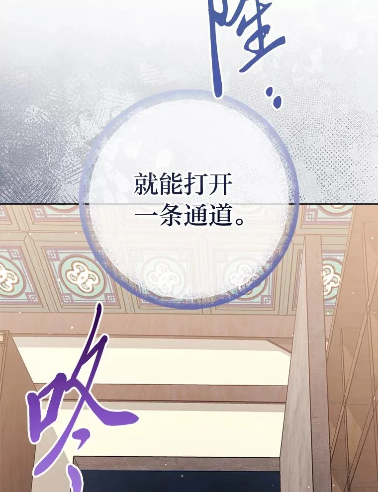 71.嫉妒之心 第86页