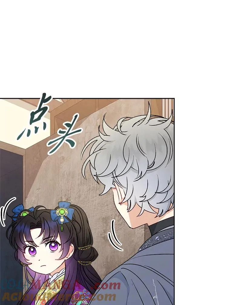 71.嫉妒之心 第89页