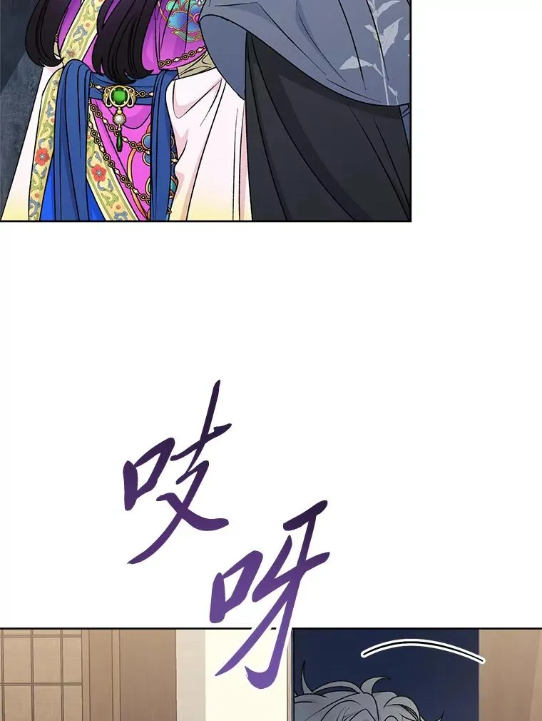 71.嫉妒之心 第90页