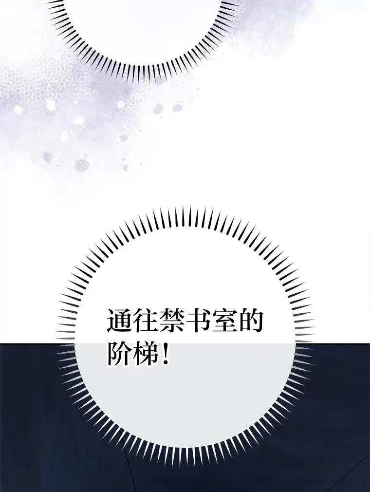 71.嫉妒之心 第92页