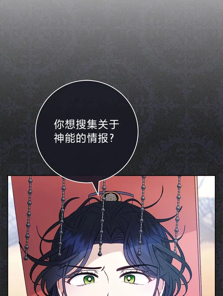 71.嫉妒之心 第95页