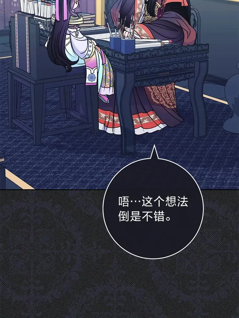 71.嫉妒之心 第98页