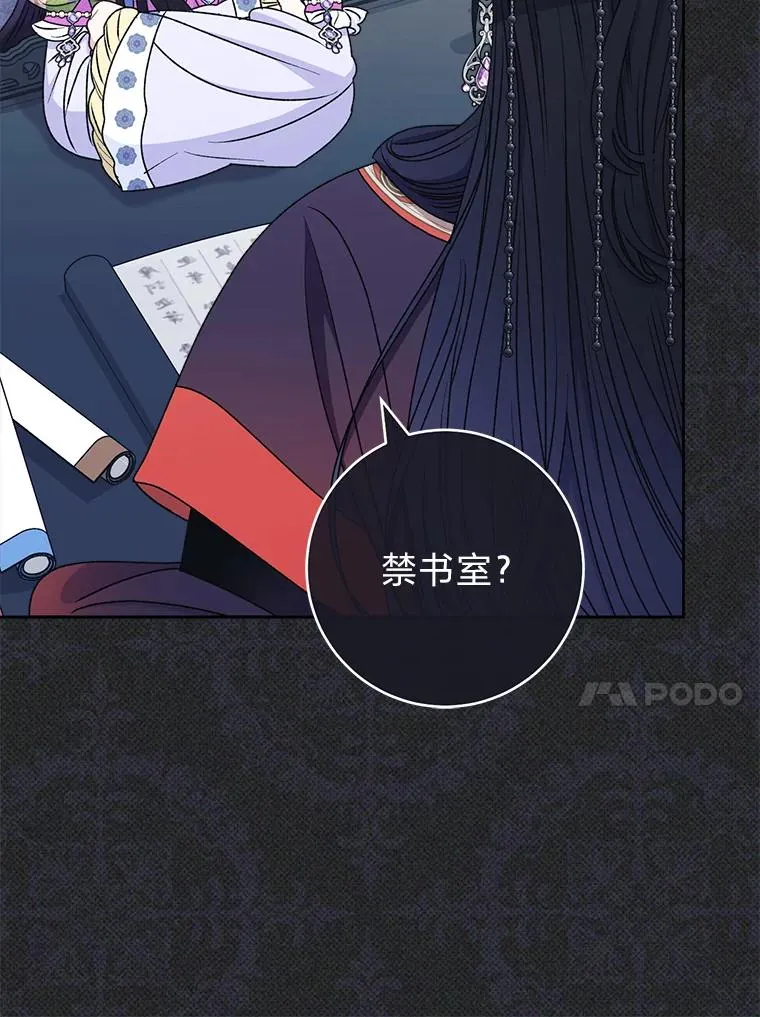 71.嫉妒之心 第100页