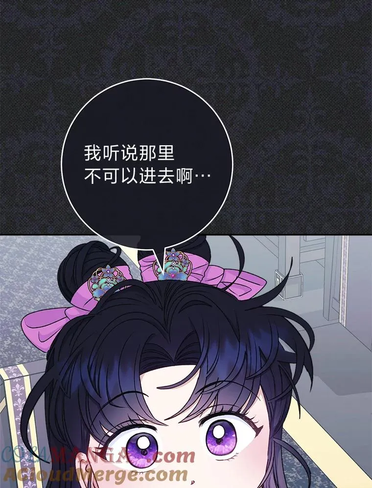71.嫉妒之心 第101页