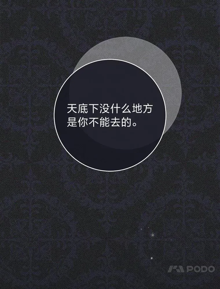 71.嫉妒之心 第103页