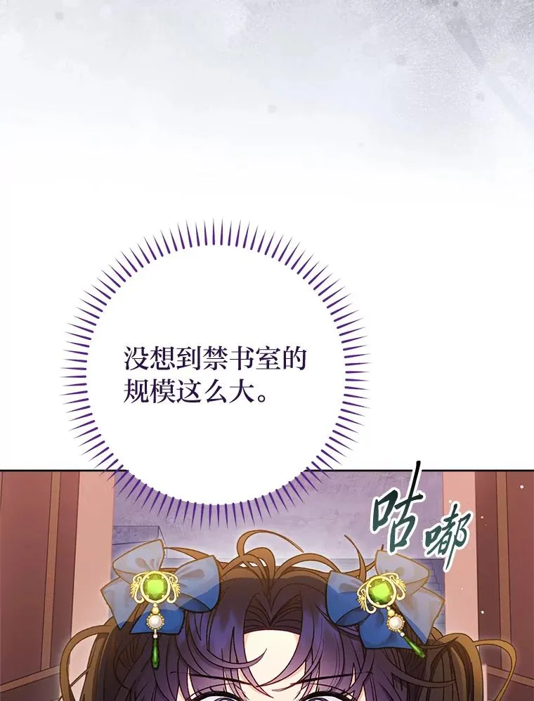 71.嫉妒之心 第111页