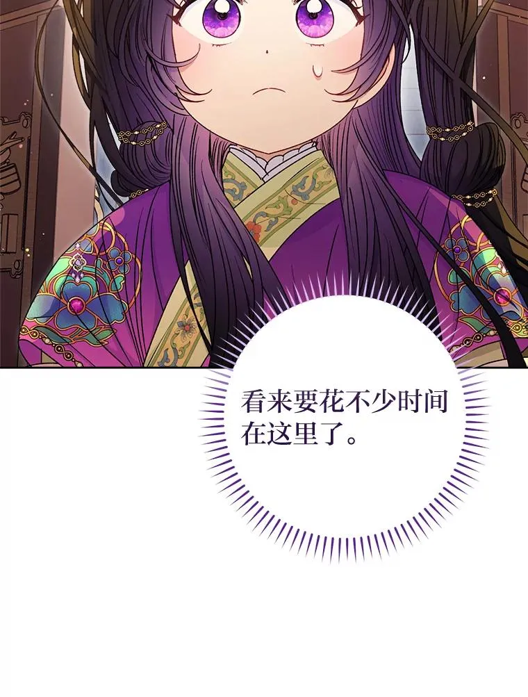 71.嫉妒之心 第112页