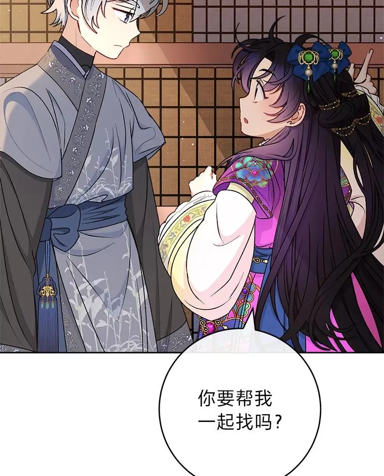 71.嫉妒之心 第114页