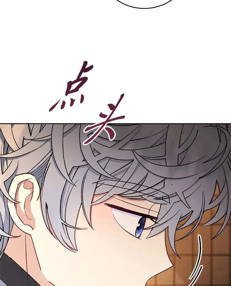 71.嫉妒之心 第115页