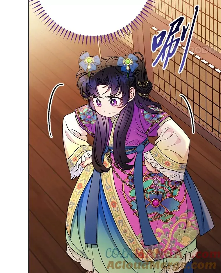 71.嫉妒之心 第117页