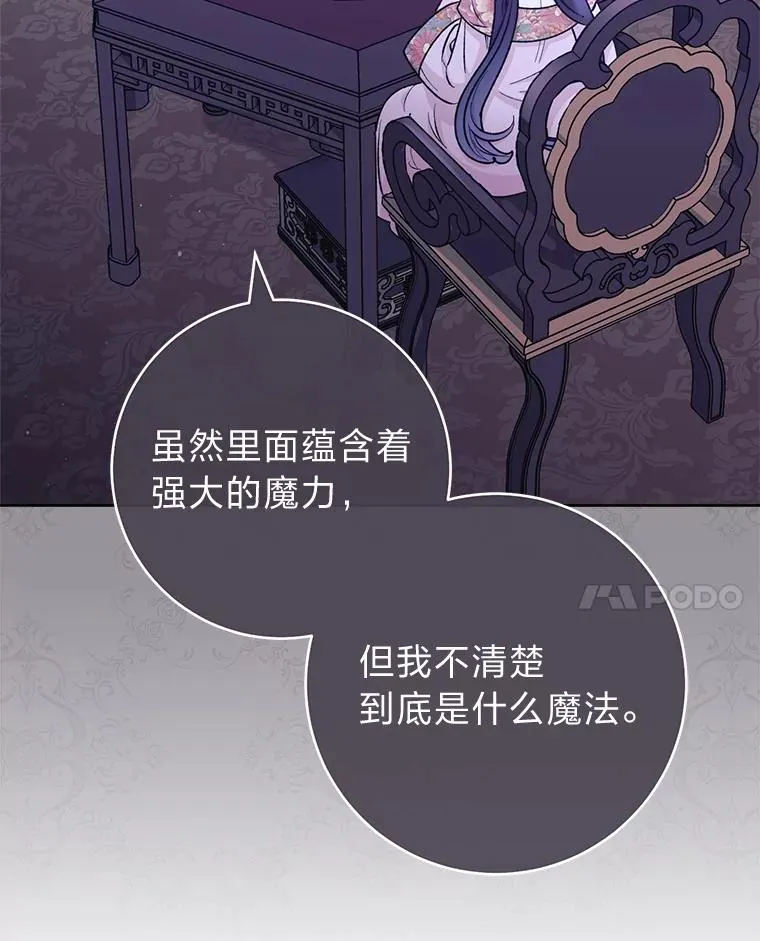 71.嫉妒之心 第120页