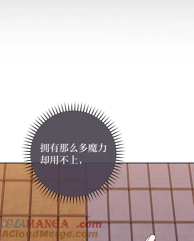 71.嫉妒之心 第121页