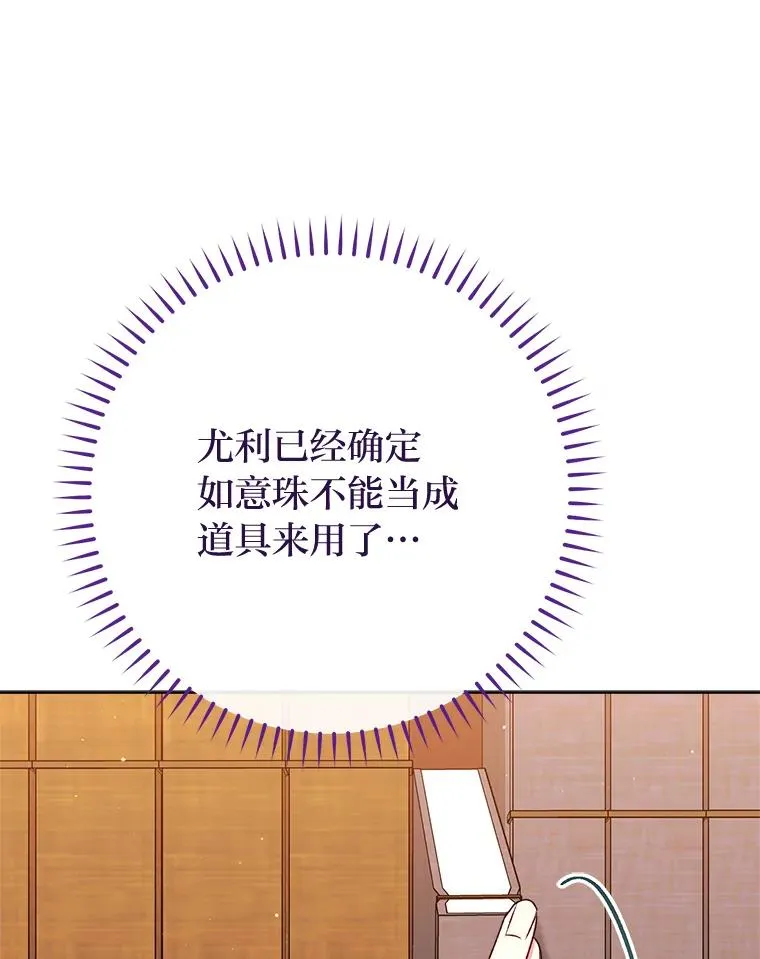 71.嫉妒之心 第123页