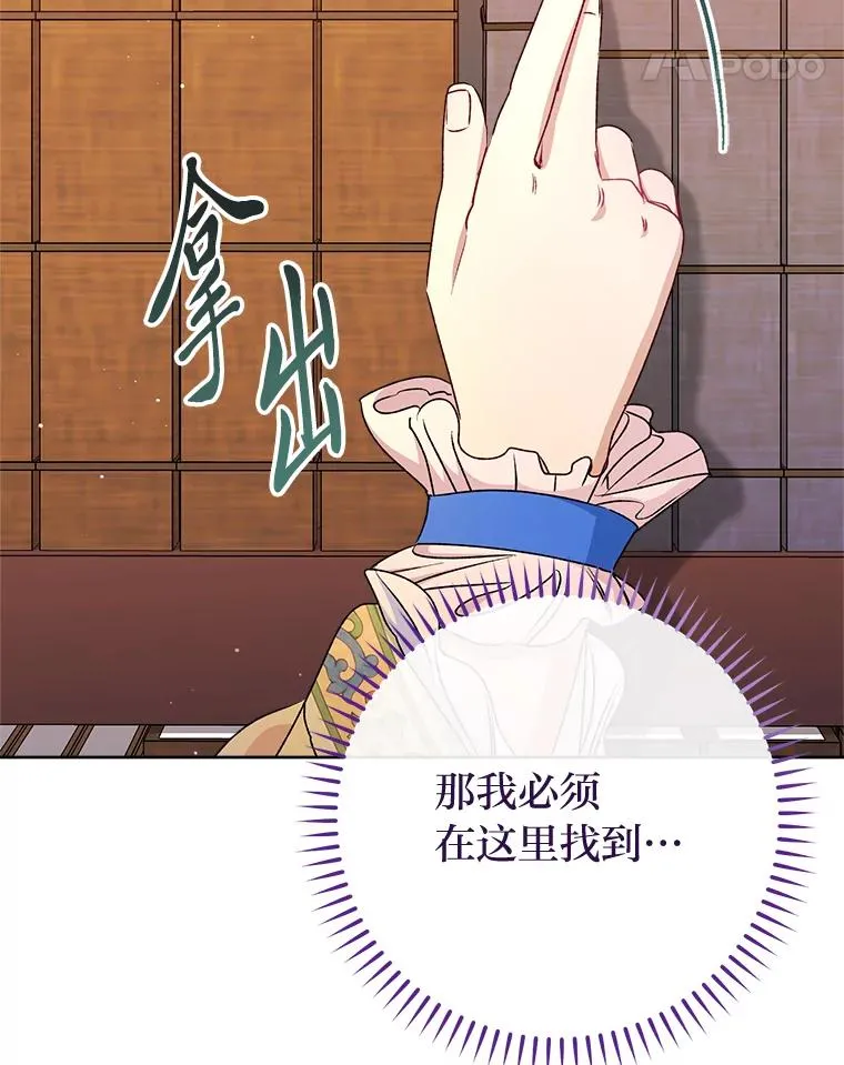 71.嫉妒之心 第124页