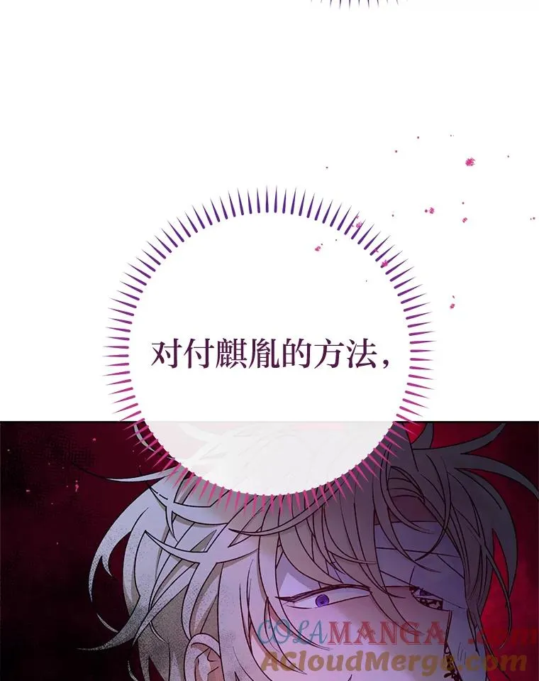 71.嫉妒之心 第125页