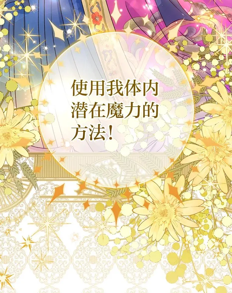 71.嫉妒之心 第132页