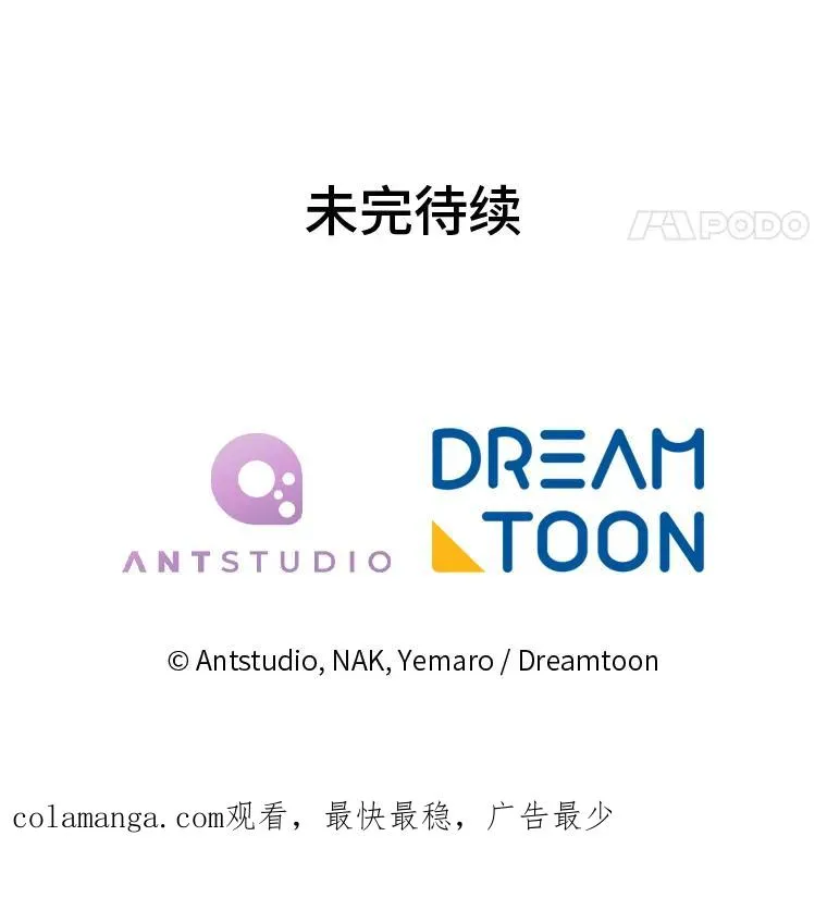 71.嫉妒之心 第134页