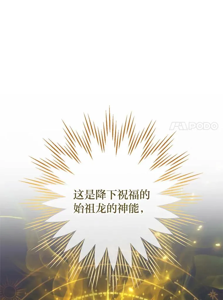 72.咏天祭 第51页