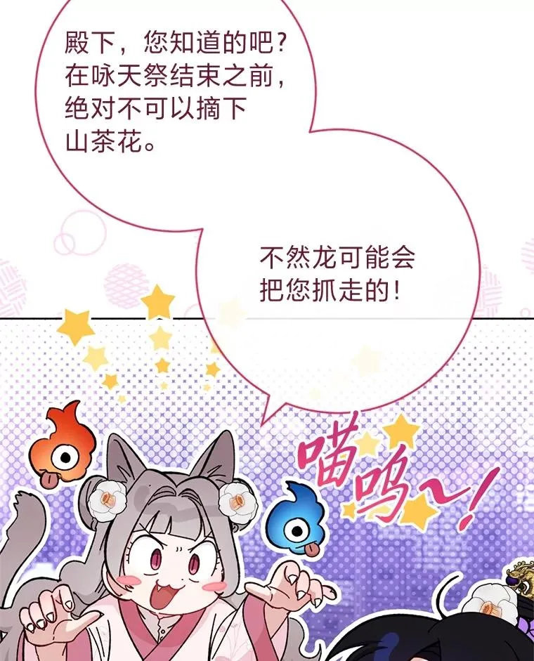 73.三次机会 第6页