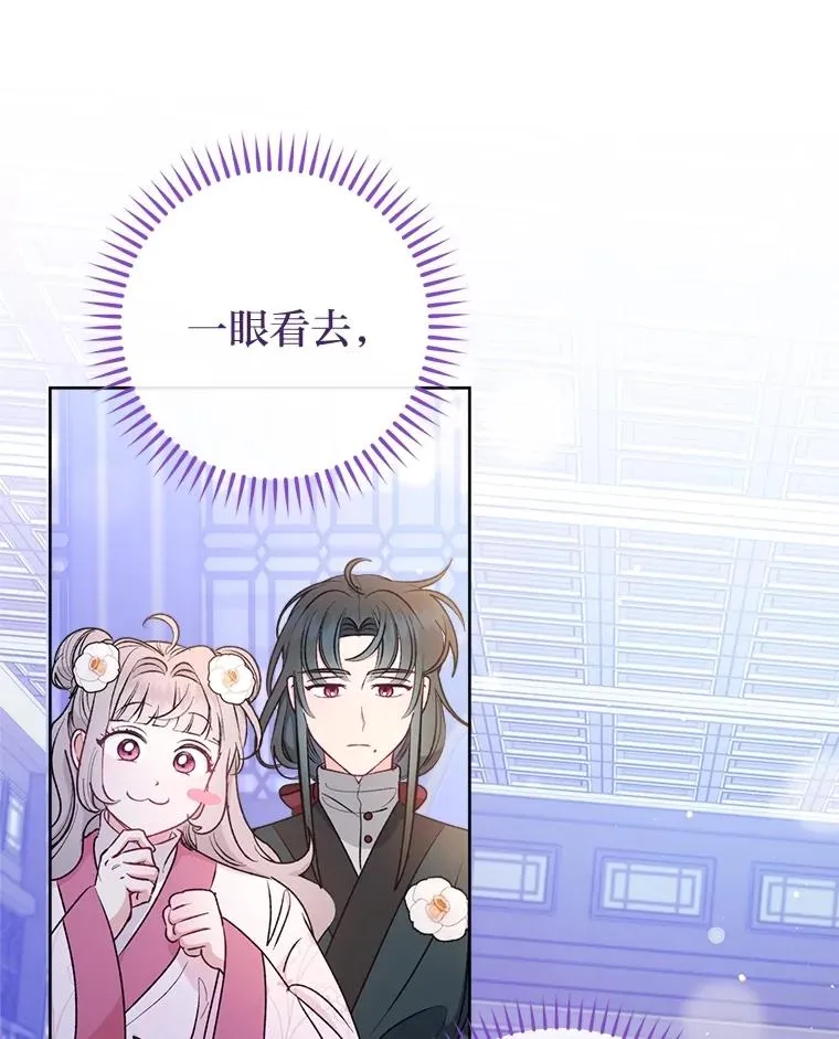 73.三次机会 第8页