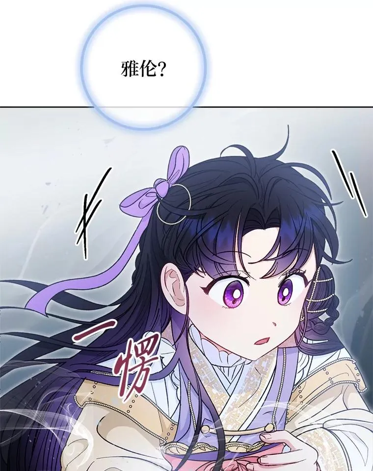 73.三次机会 第50页