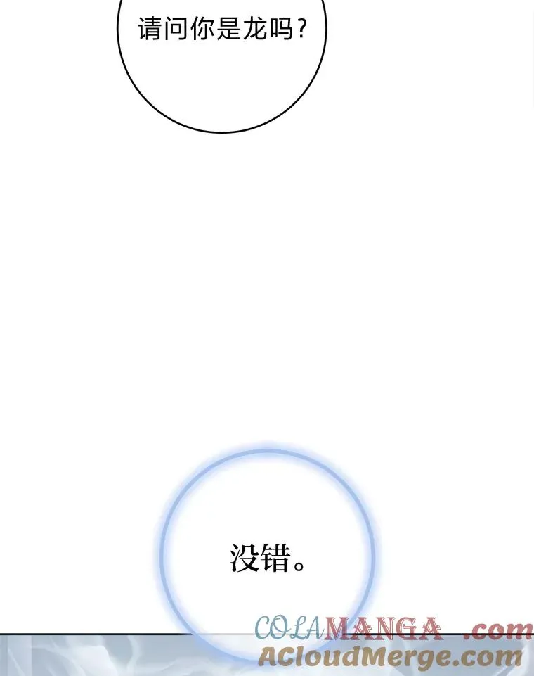 73.三次机会 第53页