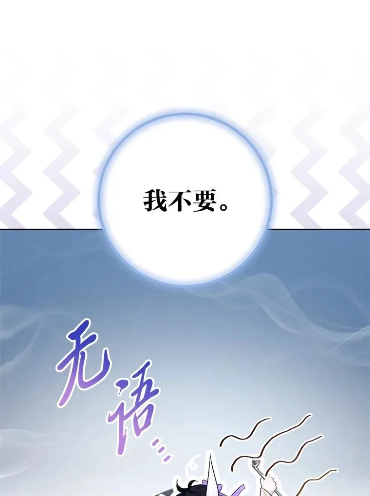 73.三次机会 第60页
