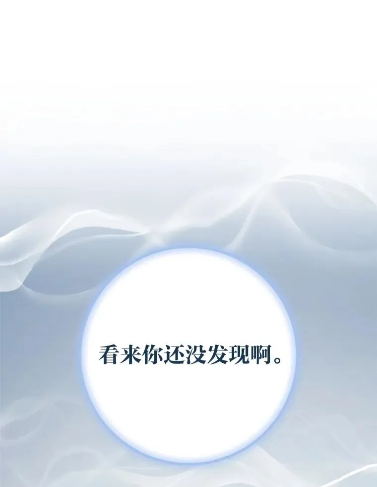 73.三次机会 第68页