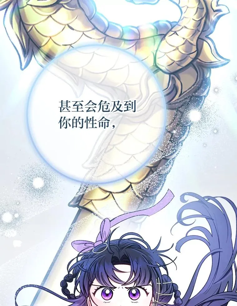 73.三次机会 第72页