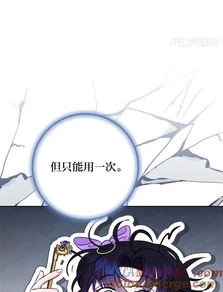 73.三次机会 第81页