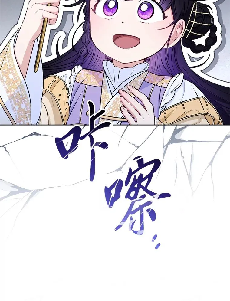 73.三次机会 第82页