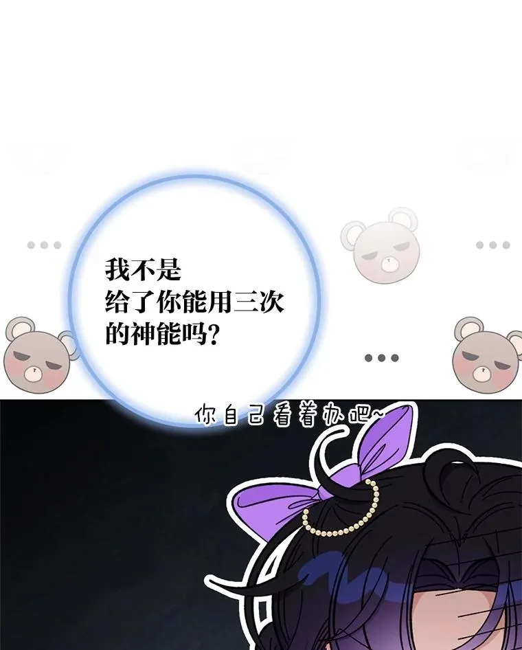 73.三次机会 第91页