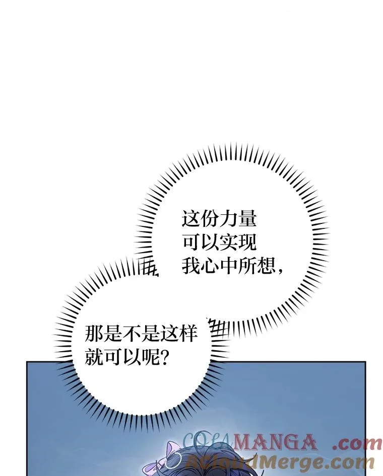 73.三次机会 第93页
