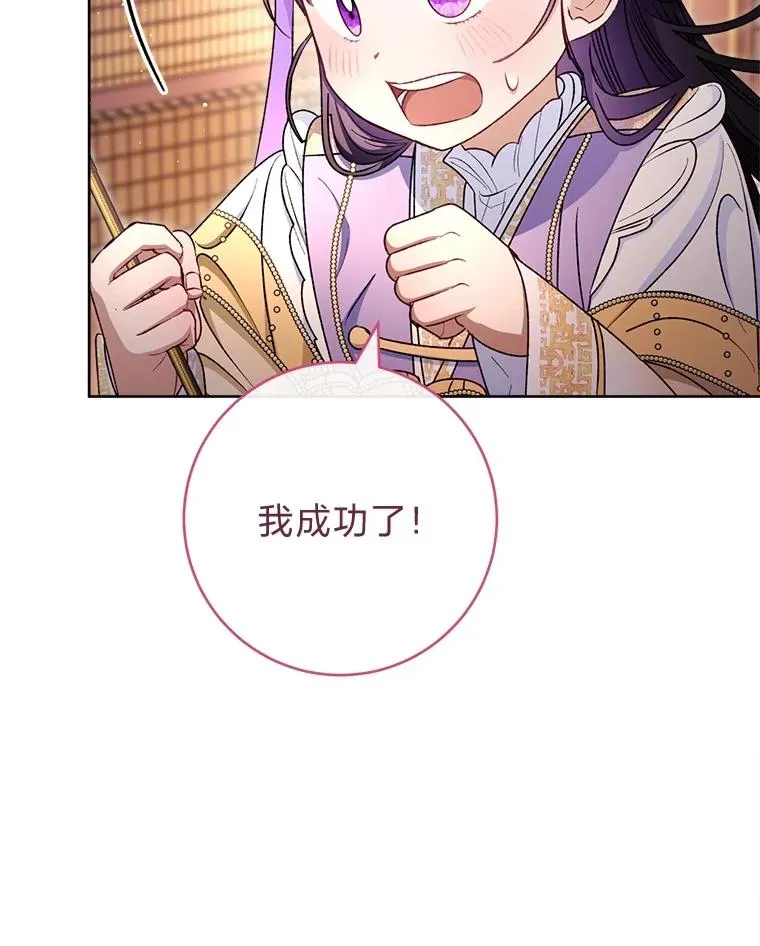 73.三次机会 第99页