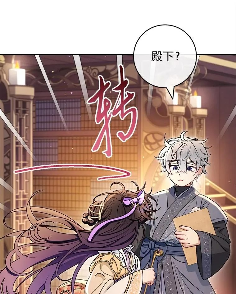 73.三次机会 第100页